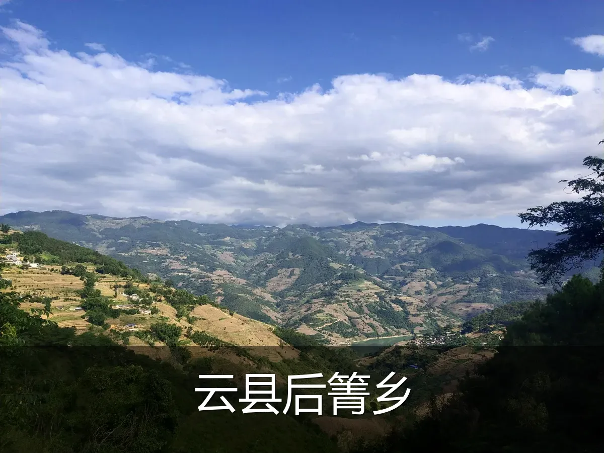 云县后箐乡